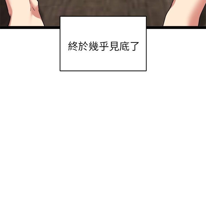 啟動復仇系統第42話