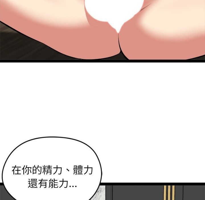啟動復仇系統第42話