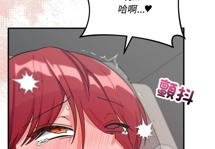 魔法少女退役後第37話