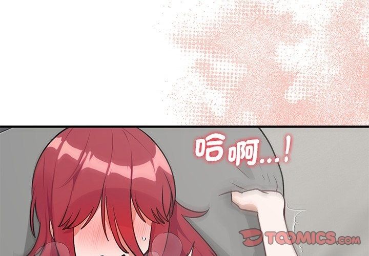 魔法少女退役後第37話