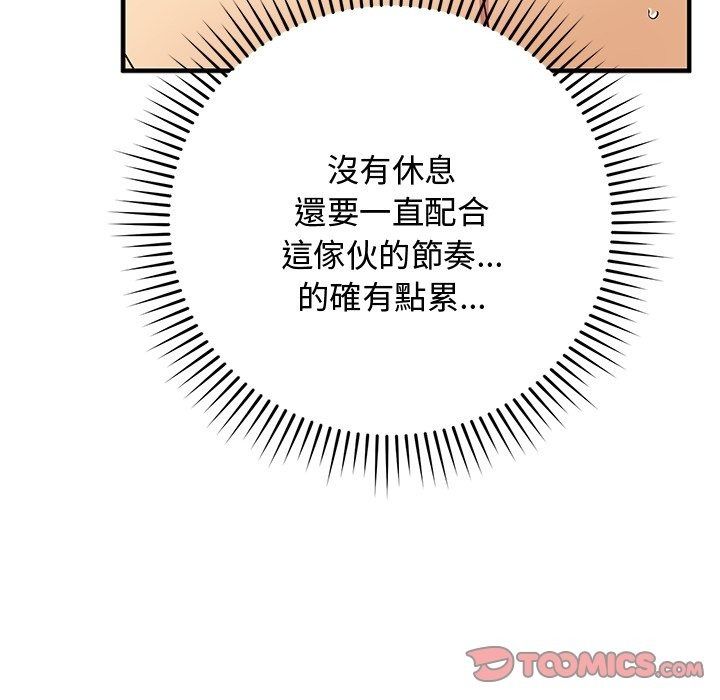 魔法少女退役後第37話