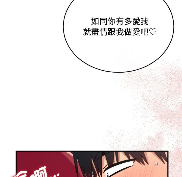 魔法少女退役後第37話