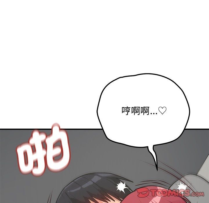 魔法少女退役後第37話