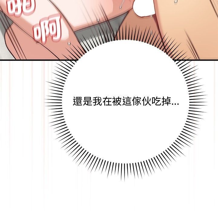 魔法少女退役後第37話