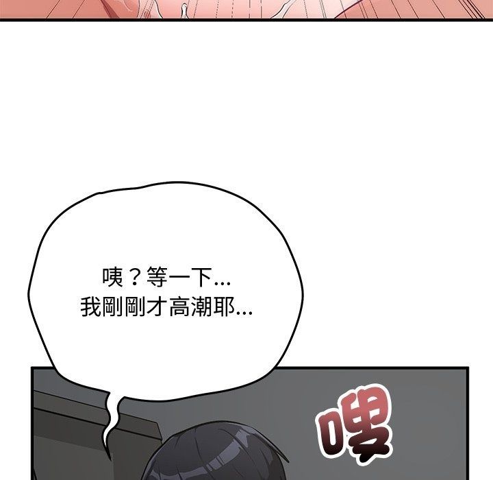 魔法少女退役後第37話