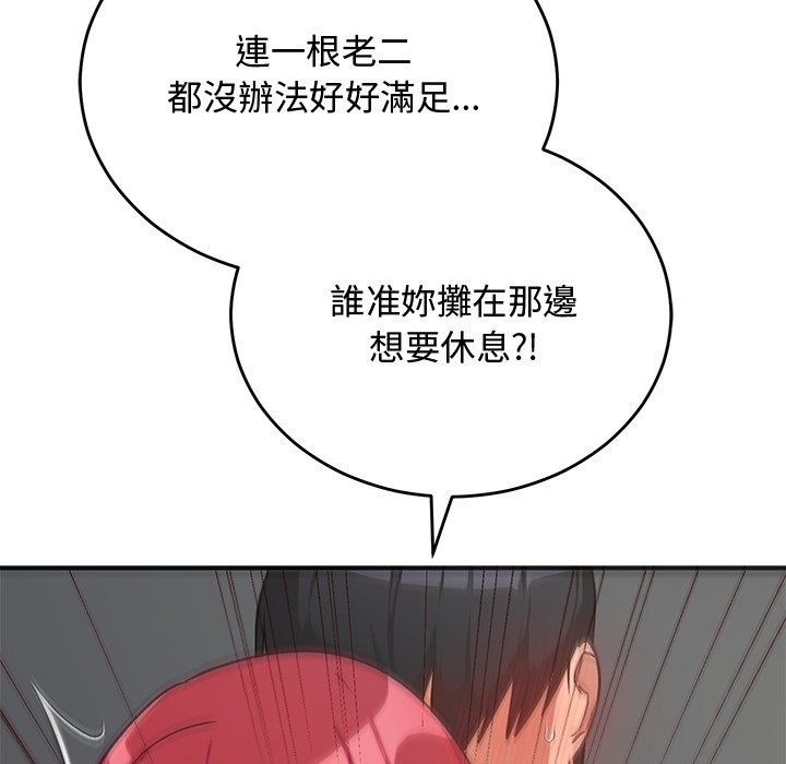 魔法少女退役後第37話