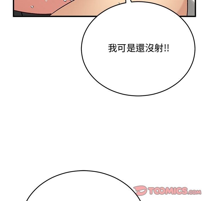 魔法少女退役後第37話