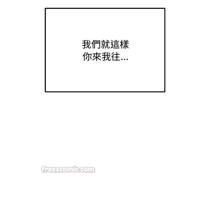 魔法少女退役後第37話