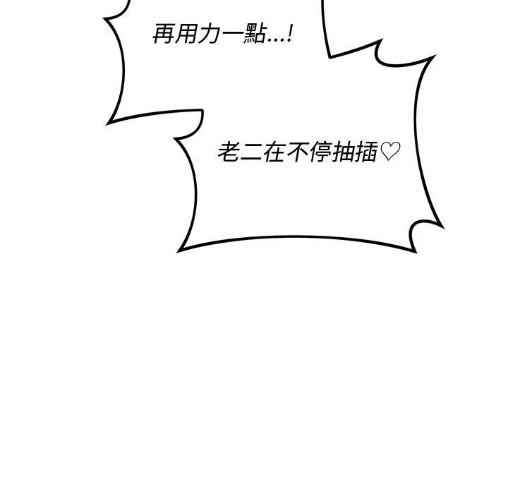 魔法少女退役後第37話