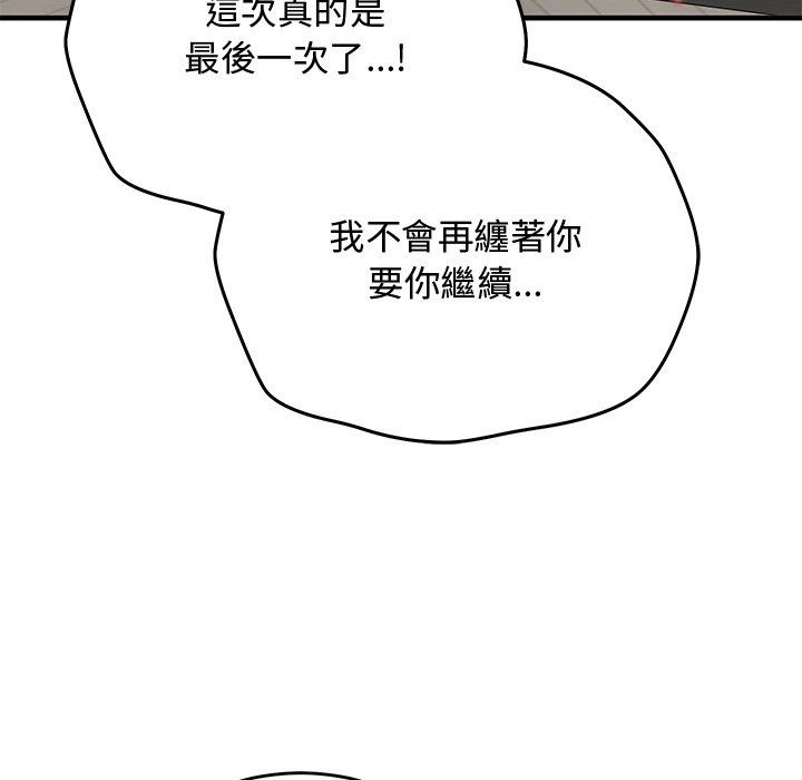 魔法少女退役後第37話