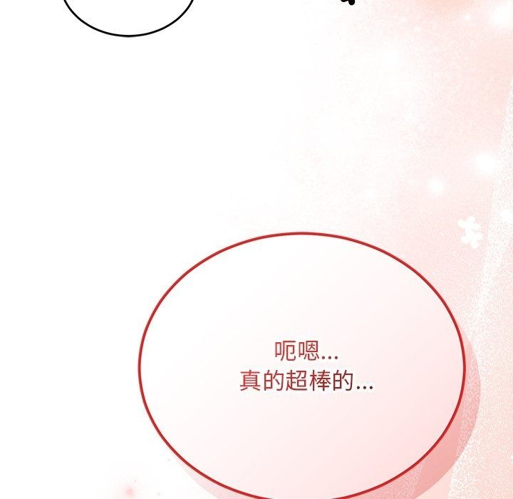 魔法少女退役後第37話