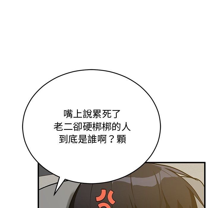 魔法少女退役後第37話