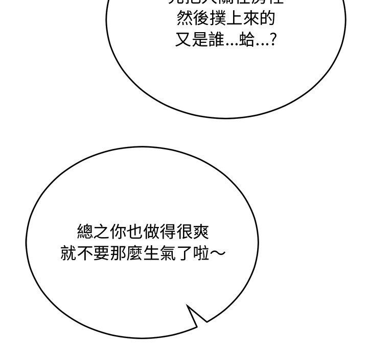 魔法少女退役後第37話