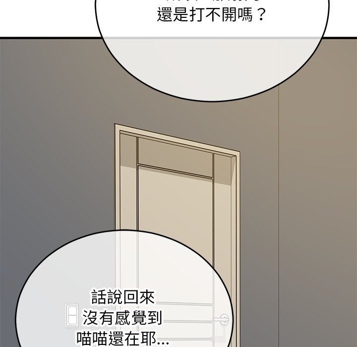 魔法少女退役後第37話