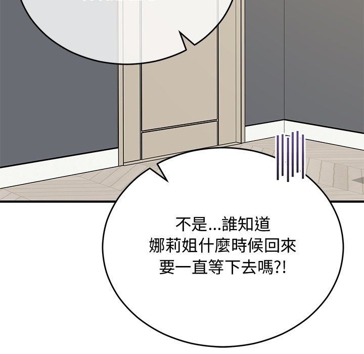 魔法少女退役後第37話