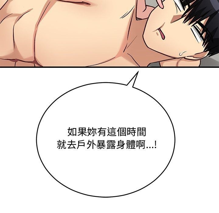 魔法少女退役後第37話