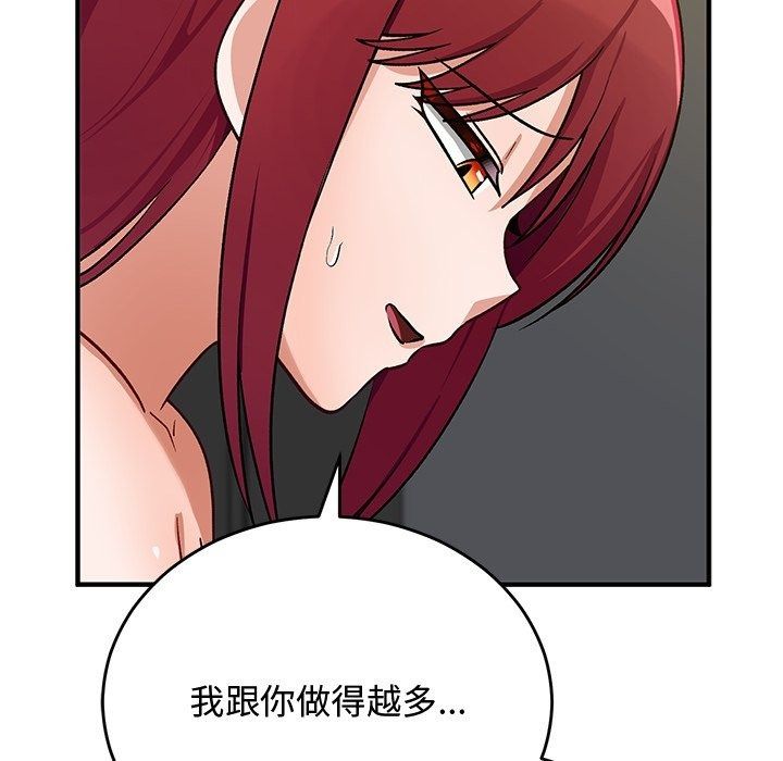 魔法少女退役後第37話