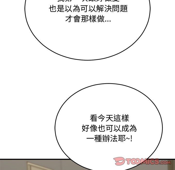 魔法少女退役後第37話