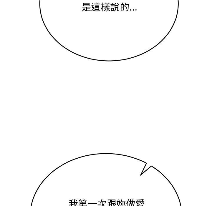 魔法少女退役後第37話