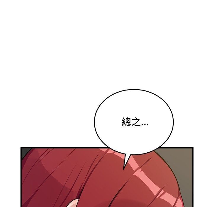 魔法少女退役後第37話