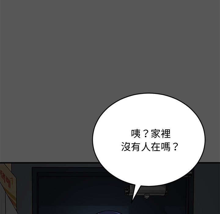 魔法少女退役後第37話
