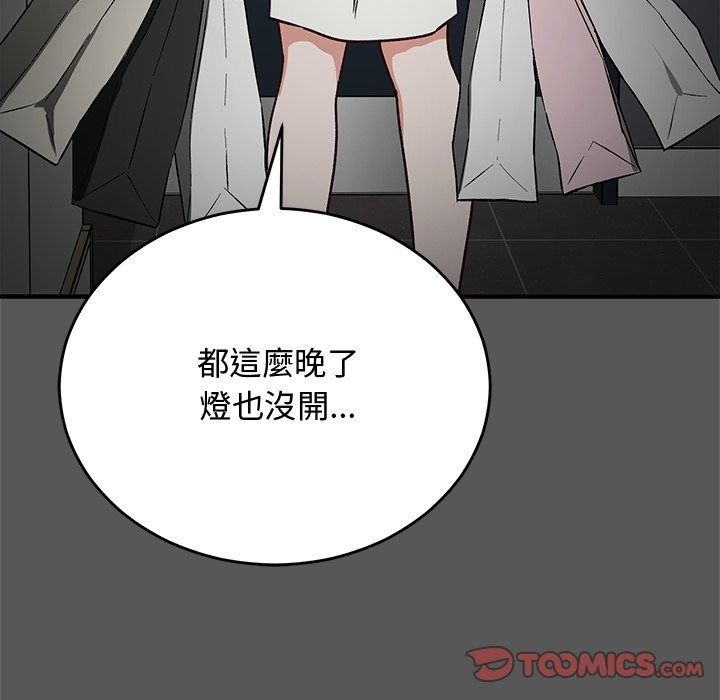 魔法少女退役後第37話