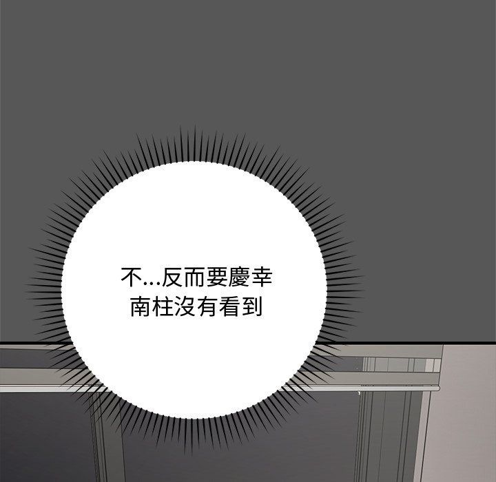 魔法少女退役後第37話