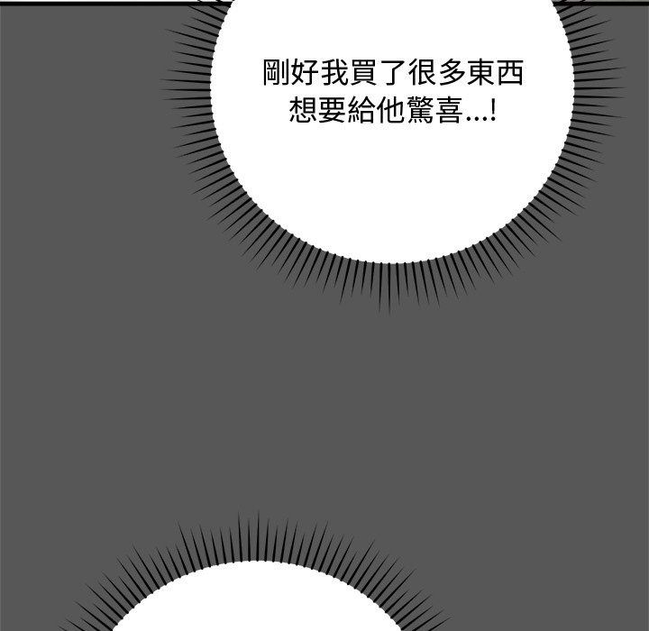 魔法少女退役後第37話