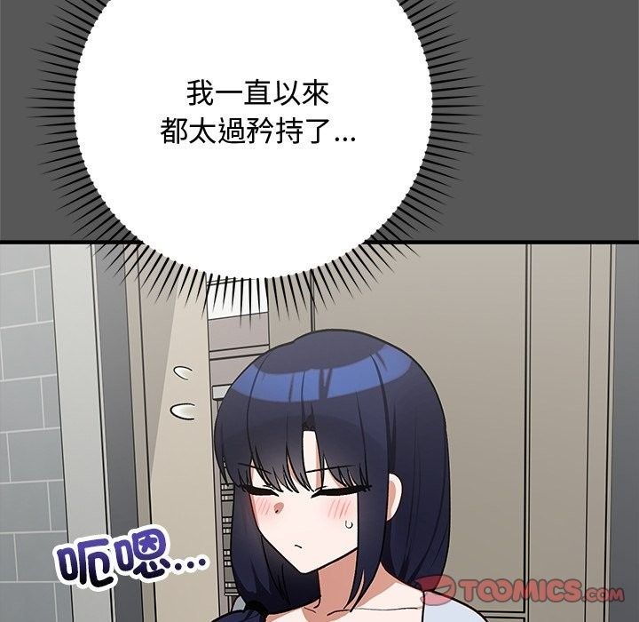 魔法少女退役後第37話