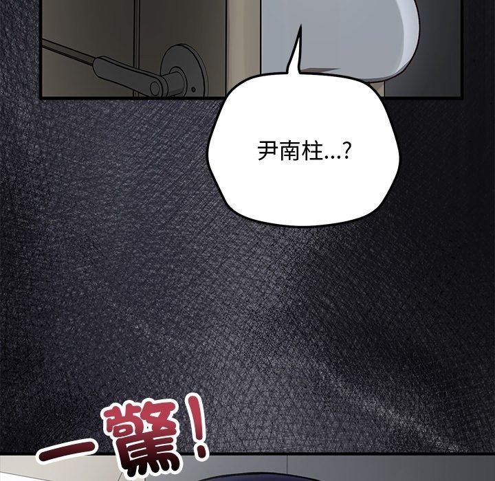 魔法少女退役後第37話