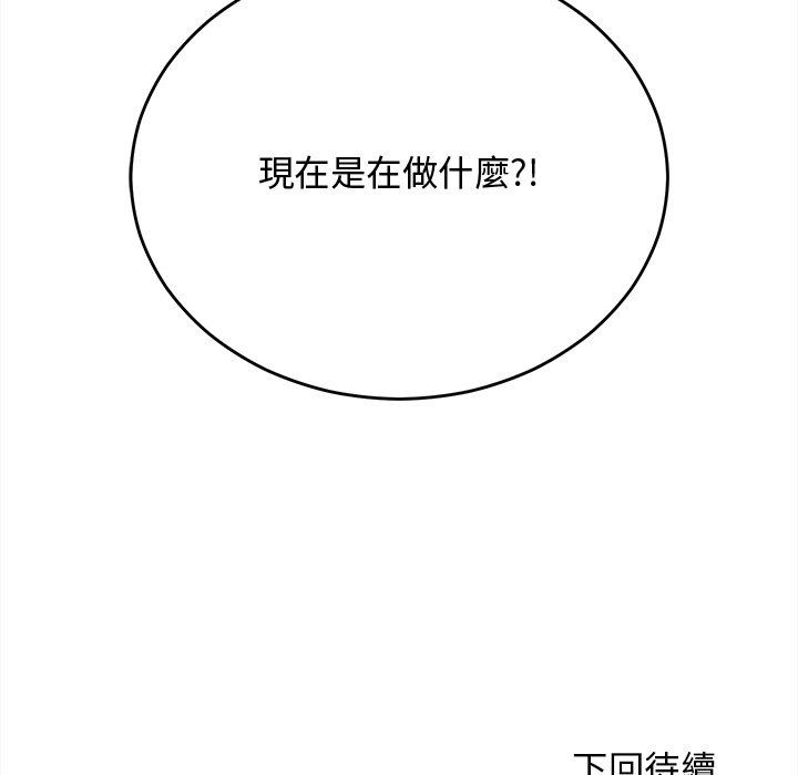 魔法少女退役後第37話