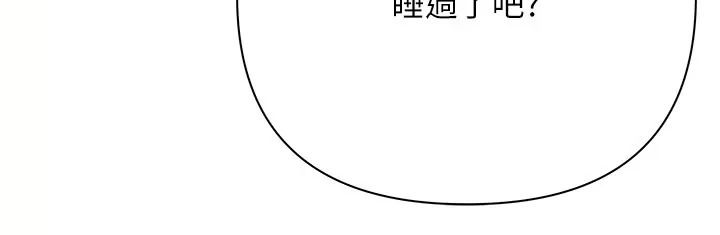 慾債第30話-特別理事會的真相