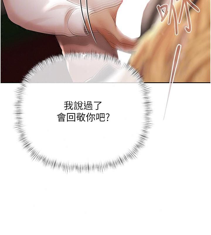 慾債第30話-特別理事會的真相