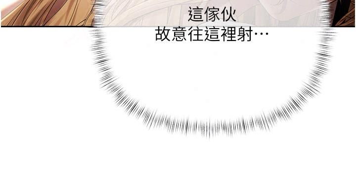 慾債第30話-特別理事會的真相
