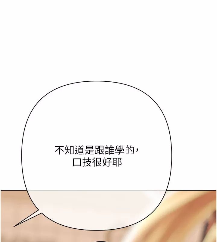 慾債第30話-特別理事會的真相