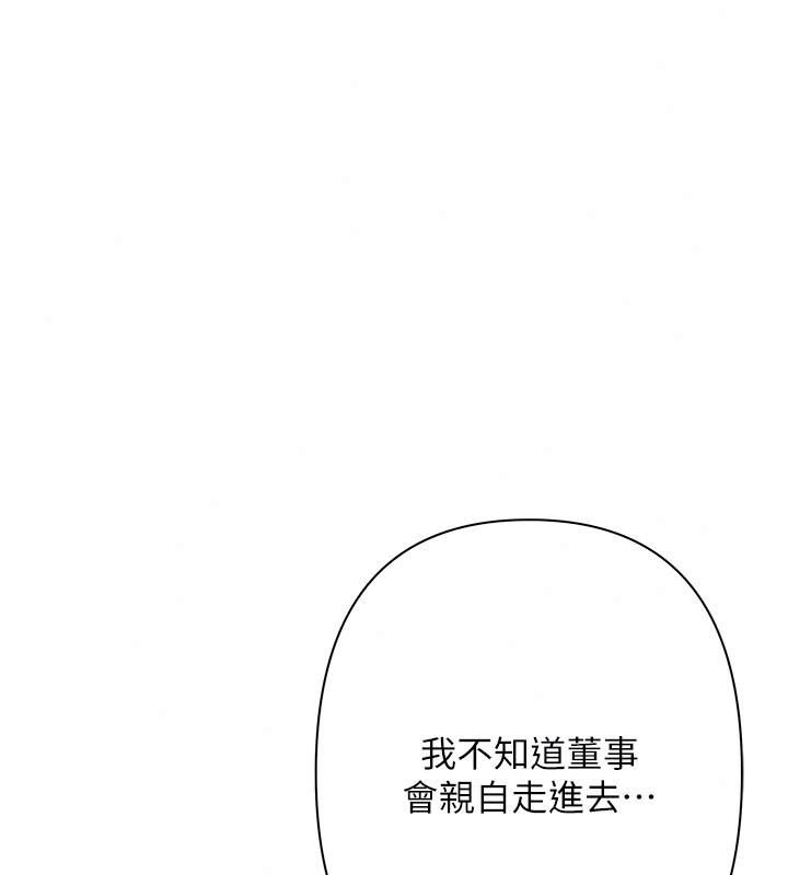 慾債第30話-特別理事會的真相