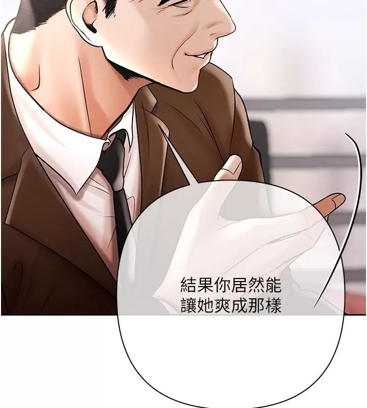 慾債第30話-特別理事會的真相