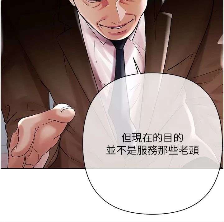 慾債第30話-特別理事會的真相