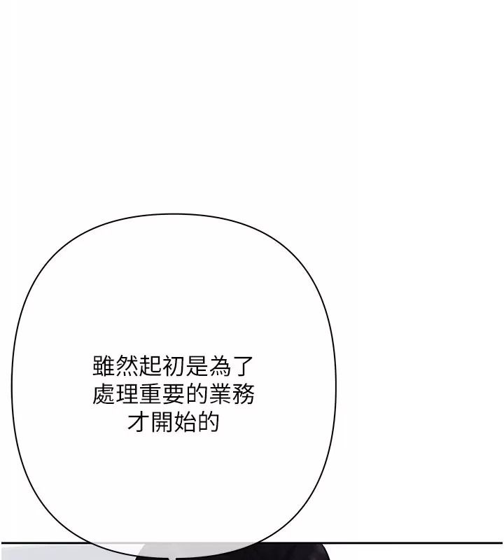 慾債第30話-特別理事會的真相