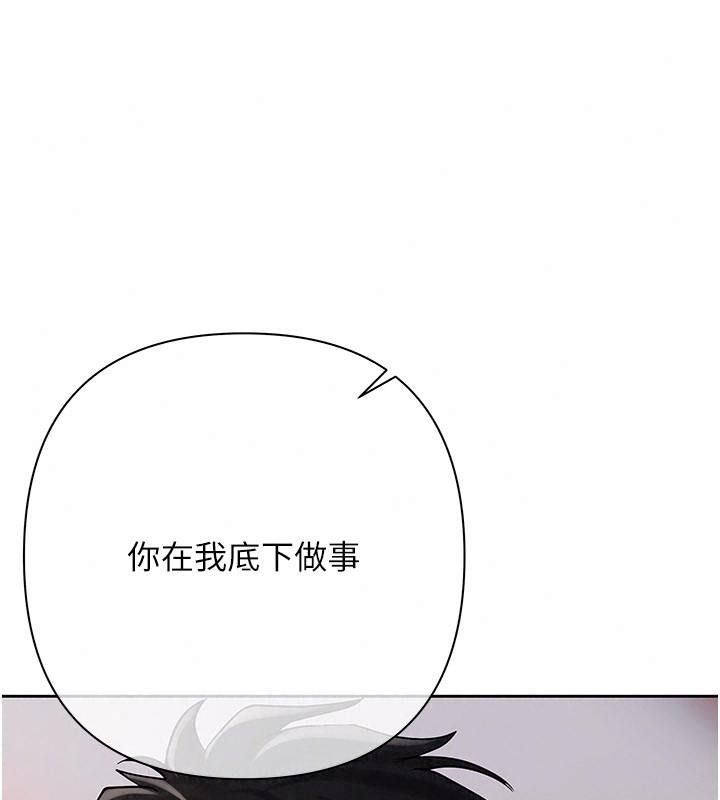 慾債第30話-特別理事會的真相