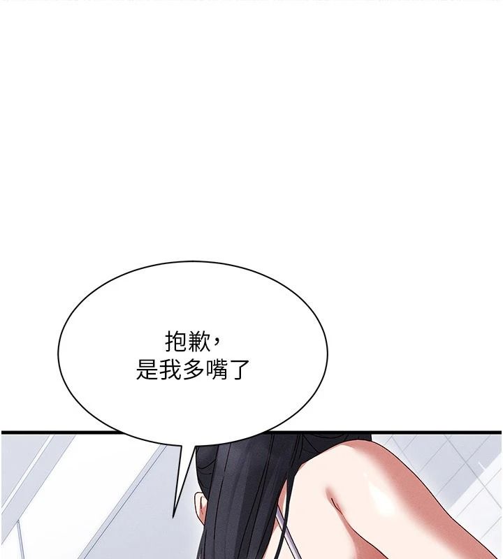 人妻廻春館第25話-人妻的迷人小腹