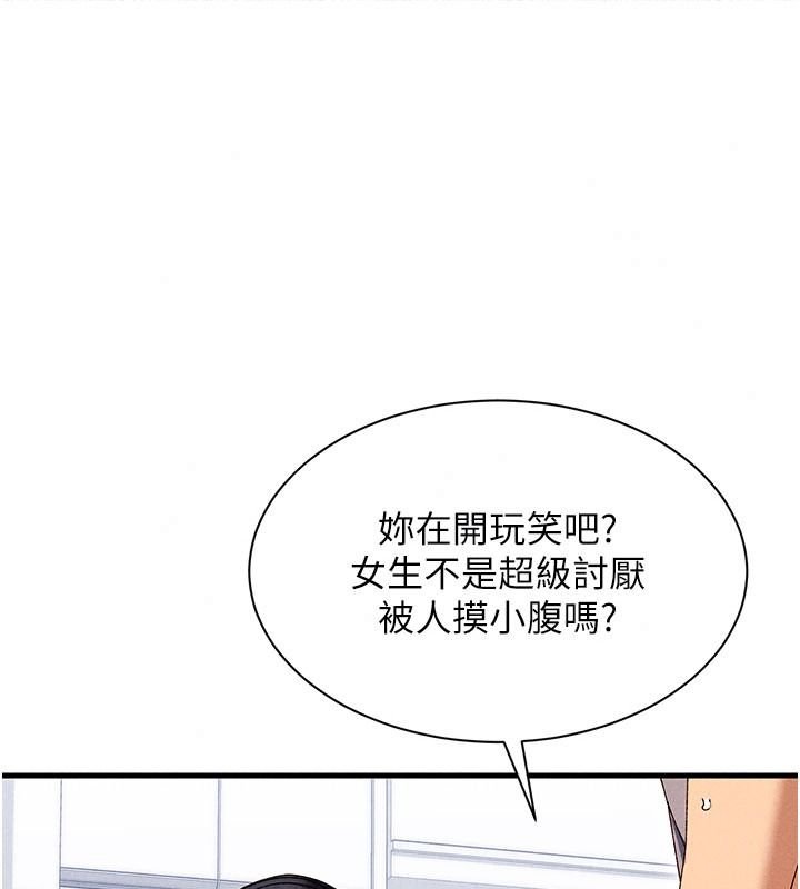 人妻廻春館第25話-人妻的迷人小腹