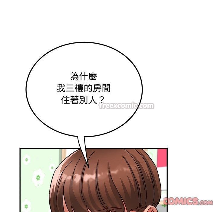 小喫攤的火辣老闆娘第24話