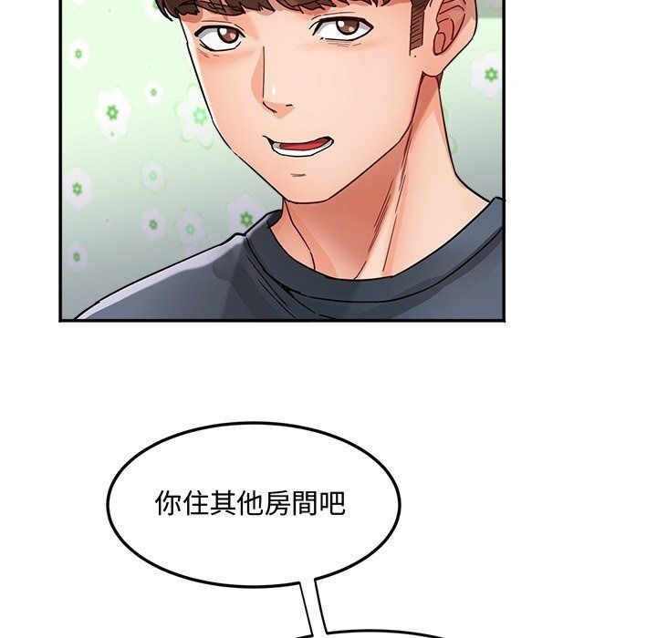 小喫攤的火辣老闆娘第24話
