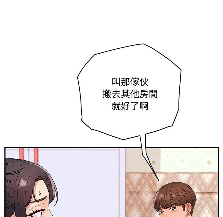 小喫攤的火辣老闆娘第24話
