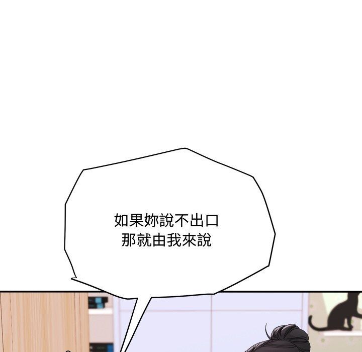 小喫攤的火辣老闆娘第24話