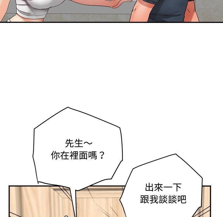 小喫攤的火辣老闆娘第24話