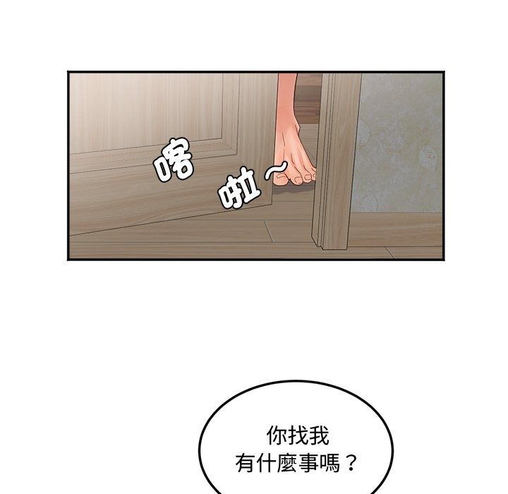 小喫攤的火辣老闆娘第24話