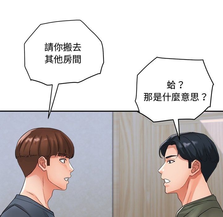 小喫攤的火辣老闆娘第24話
