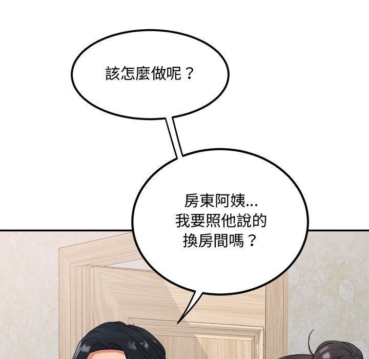 小喫攤的火辣老闆娘第24話